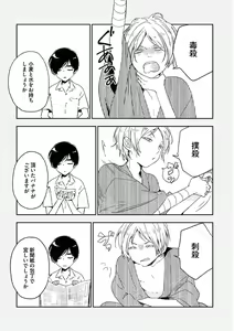 Page 101 of Kutsushita de Ecstasy - preview thumbnail