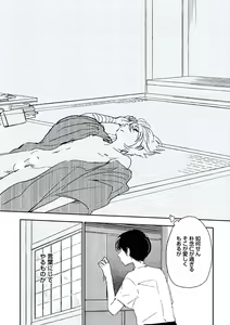 Page 108 of Kutsushita de Ecstasy - preview thumbnail