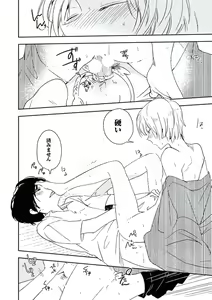 Page 114 of Kutsushita de Ecstasy - preview thumbnail