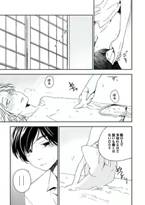 Page 117 of Kutsushita de Ecstasy - preview thumbnail