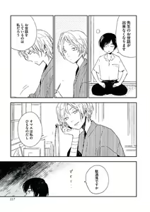 Page 119 of Kutsushita de Ecstasy - preview thumbnail
