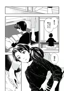 Page 139 of Kutsushita de Ecstasy - preview thumbnail