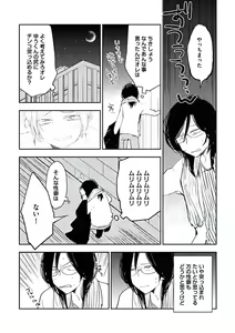 Page 164 of Kutsushita de Ecstasy - preview thumbnail
