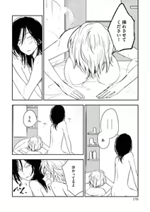 Page 172 of Kutsushita de Ecstasy - preview thumbnail
