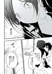 Page 18 of Kutsushita de Ecstasy - preview thumbnail