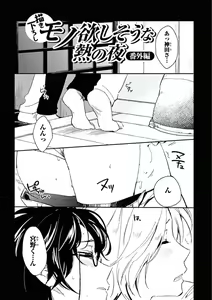 Page 185 of Kutsushita de Ecstasy - preview thumbnail