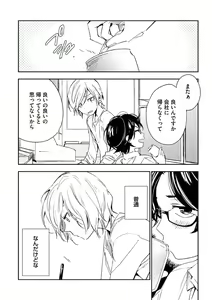 Page 188 of Kutsushita de Ecstasy - preview thumbnail