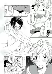 Page 36 of Kutsushita de Ecstasy - preview thumbnail