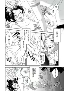 Page 40 of Kutsushita de Ecstasy - preview thumbnail