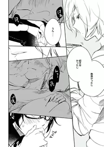 Page 54 of Kutsushita de Ecstasy - preview thumbnail