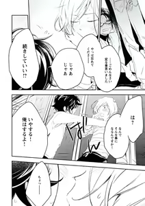 Page 60 of Kutsushita de Ecstasy - preview thumbnail