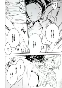 Page 64 of Kutsushita de Ecstasy - preview thumbnail