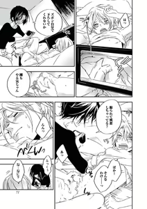 Page 73 of Kutsushita de Ecstasy - preview thumbnail