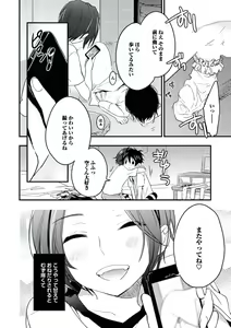Page 8 of Kutsushita de Ecstasy - preview thumbnail