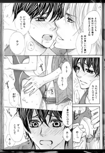 Page 103 of Senpai no Mizugi - preview thumbnail