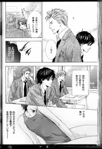 Page 118 of Senpai no Mizugi - preview thumbnail