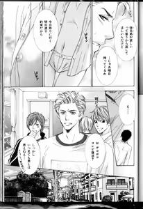 Page 121 of Senpai no Mizugi - preview thumbnail
