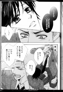 Page 127 of Senpai no Mizugi - preview thumbnail