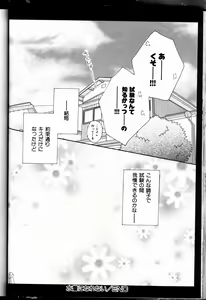 Page 146 of Senpai no Mizugi - preview thumbnail