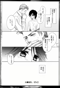Page 165 of Senpai no Mizugi - preview thumbnail