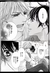 Page 41 of Senpai no Mizugi - preview thumbnail
