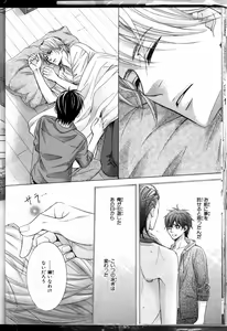 Page 44 of Senpai no Mizugi - preview thumbnail