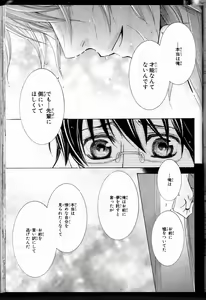 Page 59 of Senpai no Mizugi - preview thumbnail