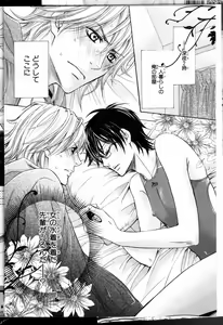 Page 6 of Senpai no Mizugi - preview thumbnail
