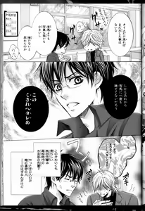Page 71 of Senpai no Mizugi - preview thumbnail