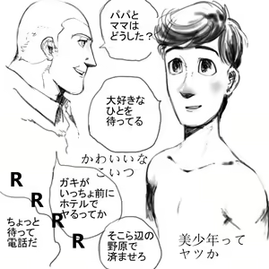 Page 3 of Toy Story - Room Service (Buzz x Woody ) （Human） - preview thumbnail