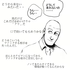 Page 5 of Toy Story - Room Service (Buzz x Woody ) （Human） - preview thumbnail