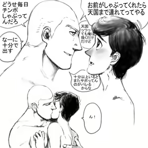 Page 8 of Toy Story - Room Service (Buzz x Woody ) （Human） - preview thumbnail