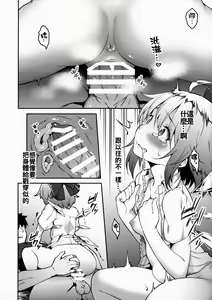 Page 10 of Yousei Seikatsu - preview thumbnail