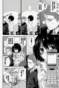 Page 10 of Jun-chan to Oshiro de Sakebikko shitainda. - preview thumbnail