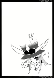 Page 20 of TERACOYA4 - preview thumbnail
