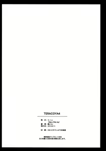 Page 22 of TERACOYA4 - preview thumbnail