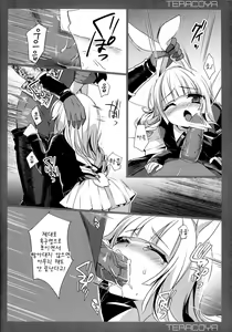 Page 8 of TERACOYA4 - preview thumbnail