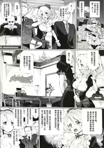 Page 4 of Игрушка императора - preview thumbnail