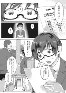 Page 103 of Gekkan Web Otoko no Ko-llection! S Vol. 02 - preview thumbnail