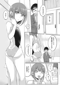 Page 104 of Gekkan Web Otoko no Ko-llection! S Vol. 02 - preview thumbnail