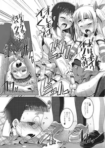 Page 48 of Gekkan Web Otoko no Ko-llection! S Vol. 02 - preview thumbnail