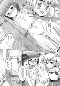 Page 50 of Gekkan Web Otoko no Ko-llection! S Vol. 02 - preview thumbnail