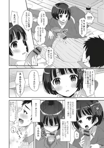 Page 65 of Gekkan Web Otoko no Ko-llection! S Vol. 02 - preview thumbnail