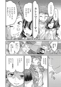 Page 7 of Gekkan Web Otoko no Ko-llection! S Vol. 02 - preview thumbnail