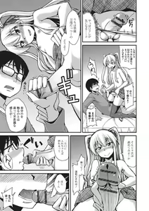 Page 88 of Gekkan Web Otoko no Ko-llection! S Vol. 02 - preview thumbnail