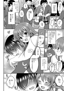Page 103 of Gekkan Web Otoko no Ko-llection! S Vol. 03 - preview thumbnail