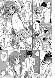 Page 116 of Gekkan Web Otoko no Ko-llection! S Vol. 03 - preview thumbnail