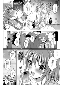 Page 121 of Gekkan Web Otoko no Ko-llection! S Vol. 03 - preview thumbnail