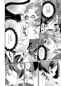 Page 27 of Gekkan Web Otoko no Ko-llection! S Vol. 03 - preview thumbnail