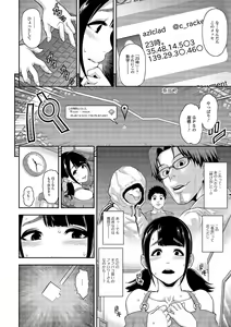 Page 45 of Gekkan Web Otoko no Ko-llection! S Vol. 03 - preview thumbnail